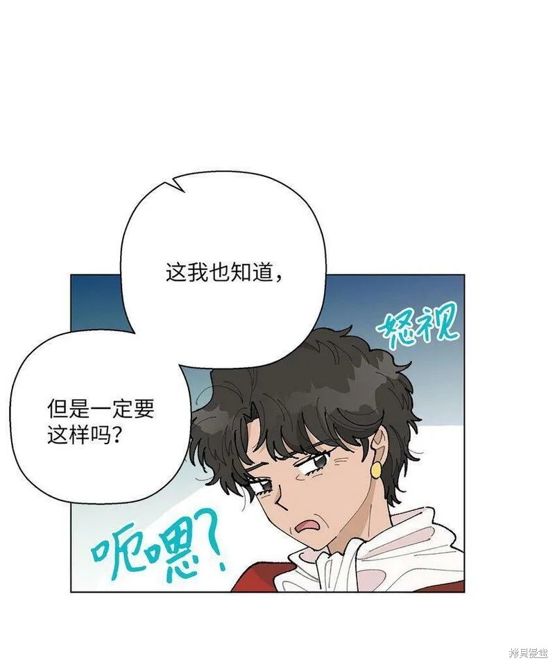 偶然的田园日记 第19话 第70页