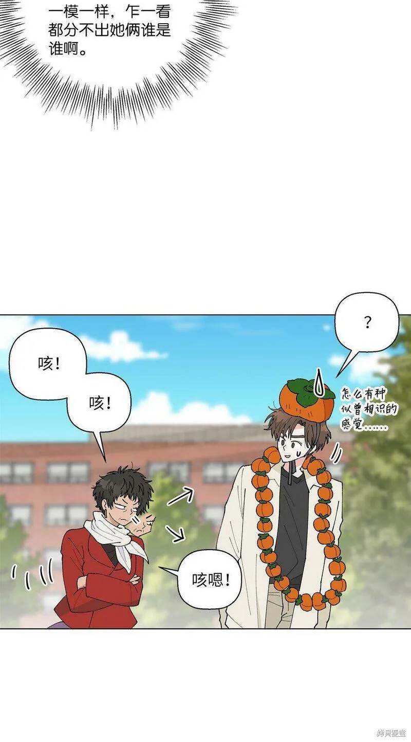 偶然的田园日记 第20话 第14页