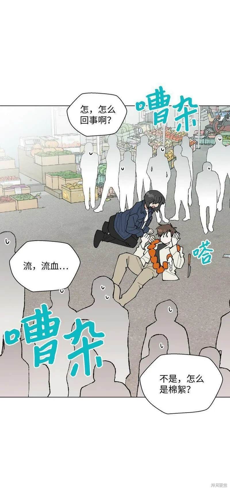 偶然的田园日记 第21话 第59页