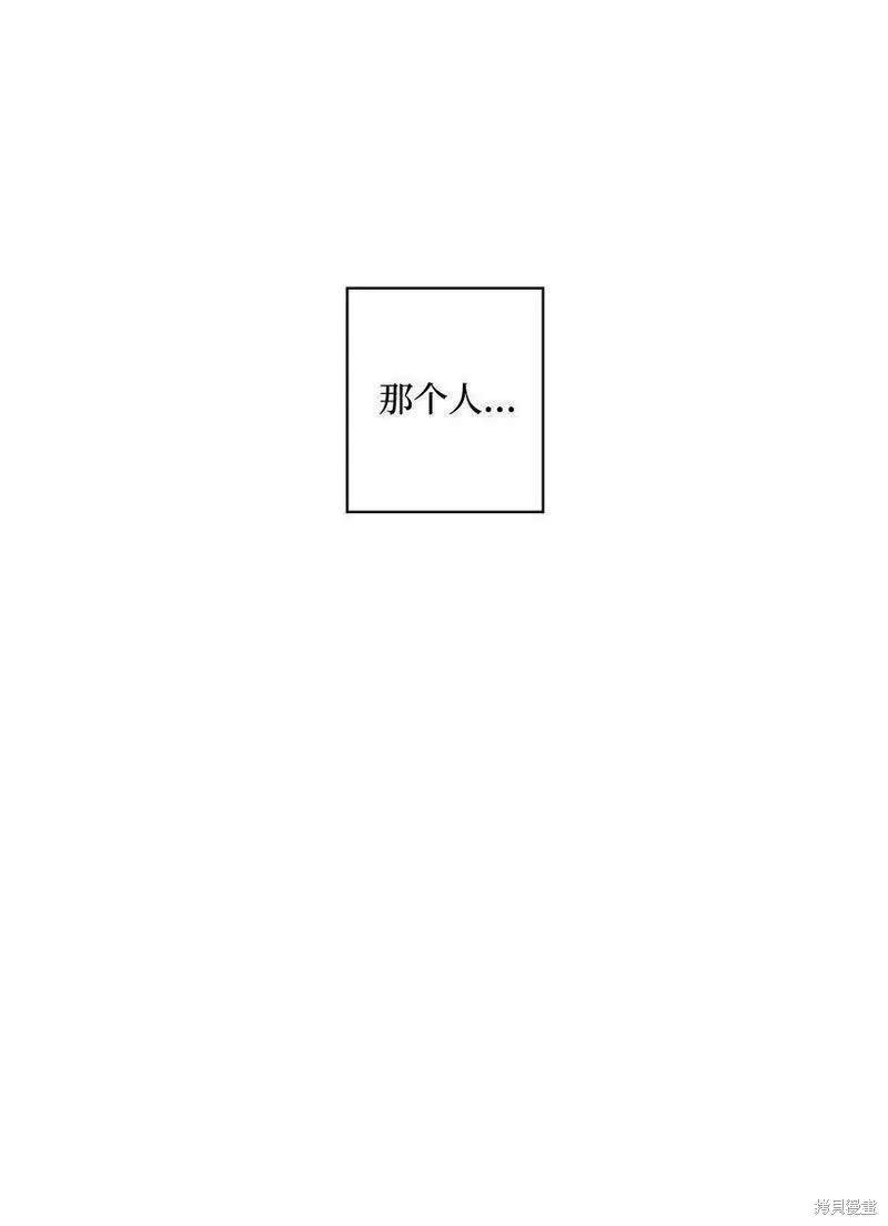 偶然的田园日记 第22话 第21页