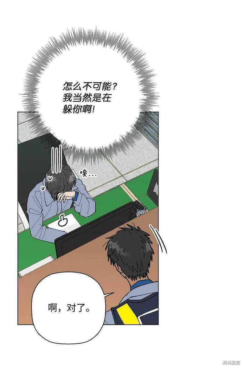 偶然的田园日记 第22话 第40页