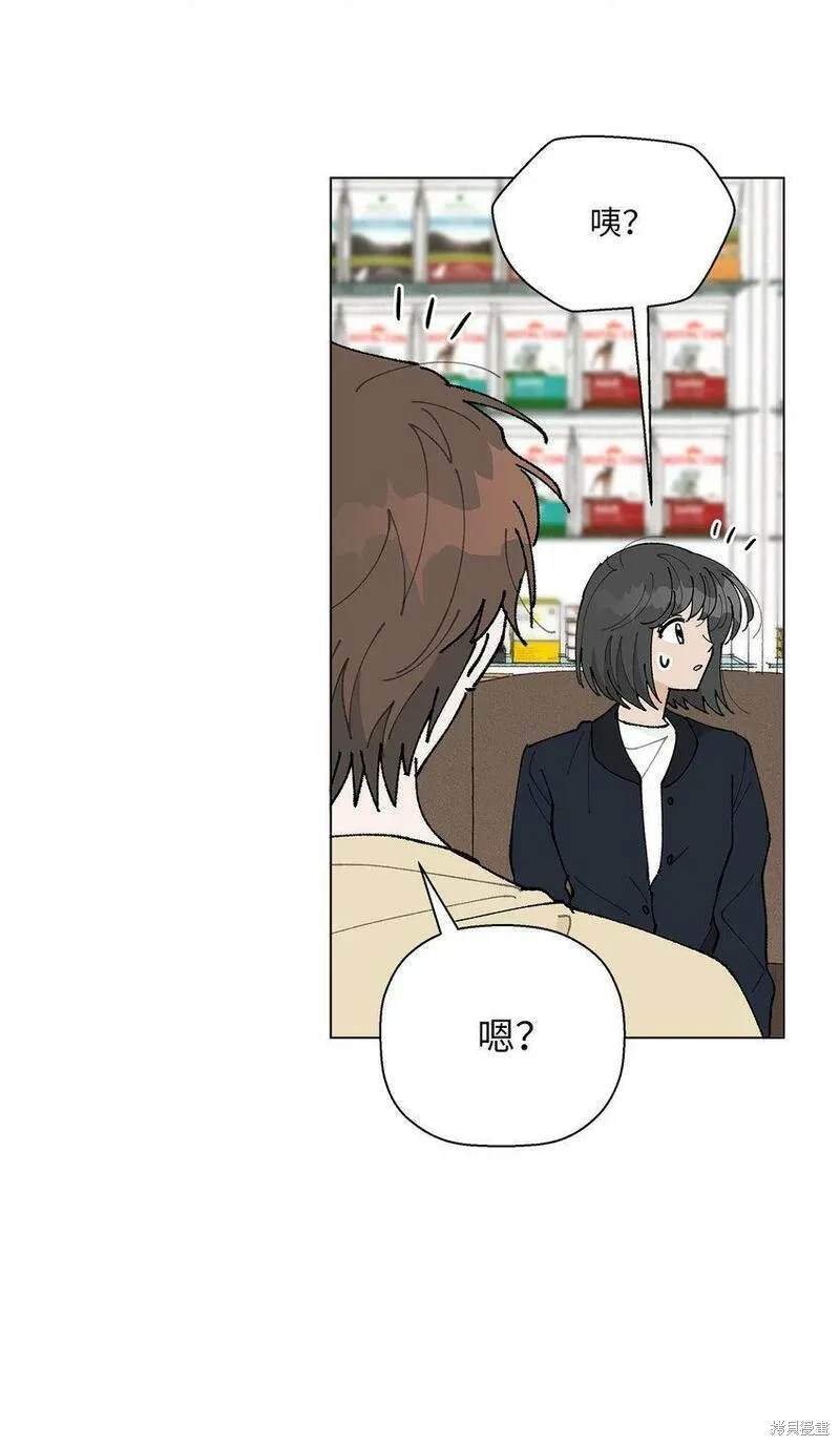 偶然的田园日记 第23话 第16页