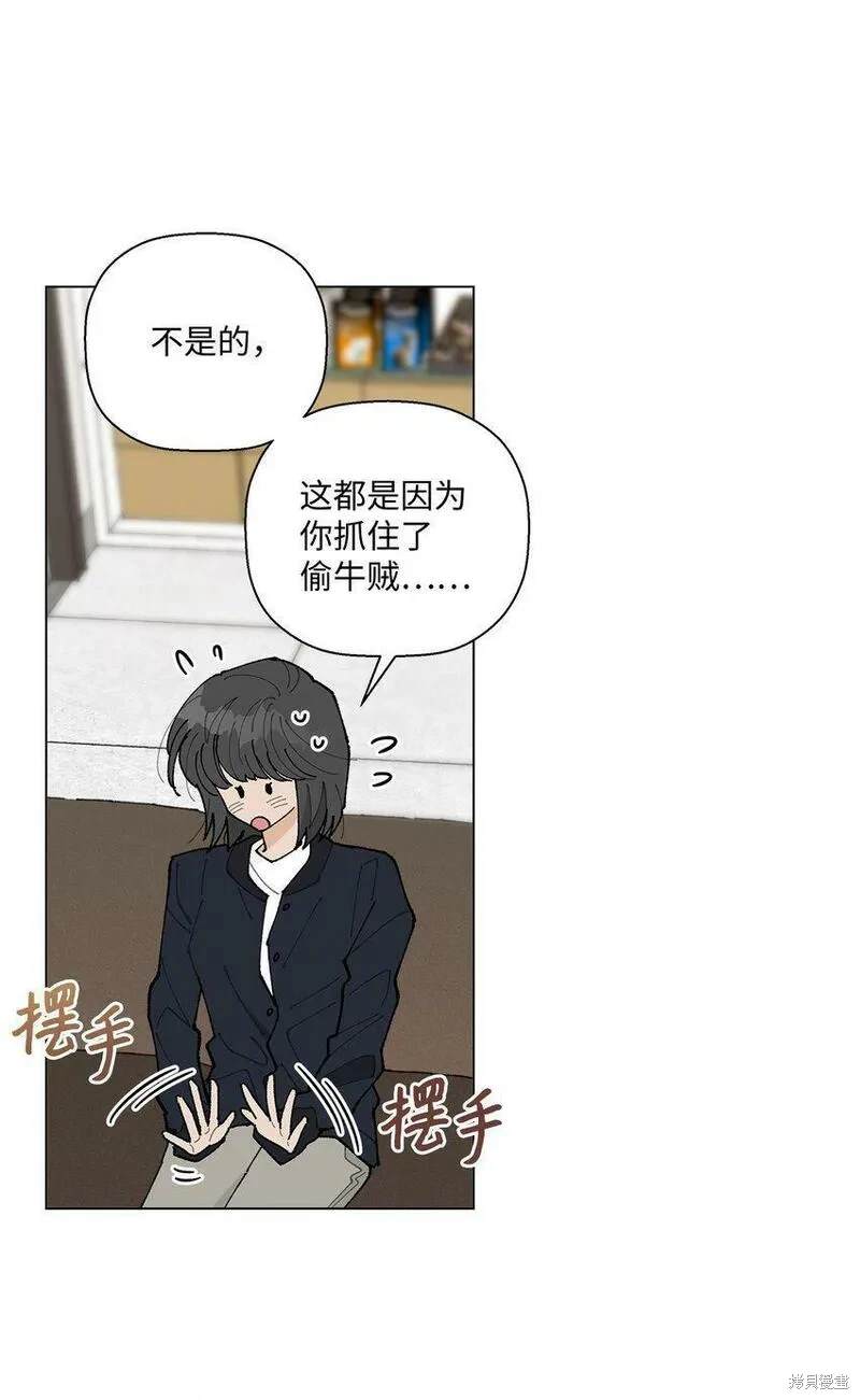 偶然的田园日记 第23话 第21页