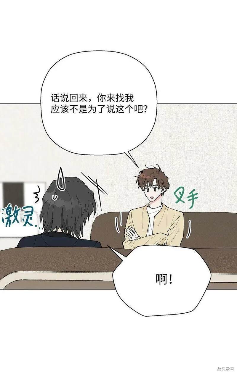 偶然的田园日记 第23话 第23页