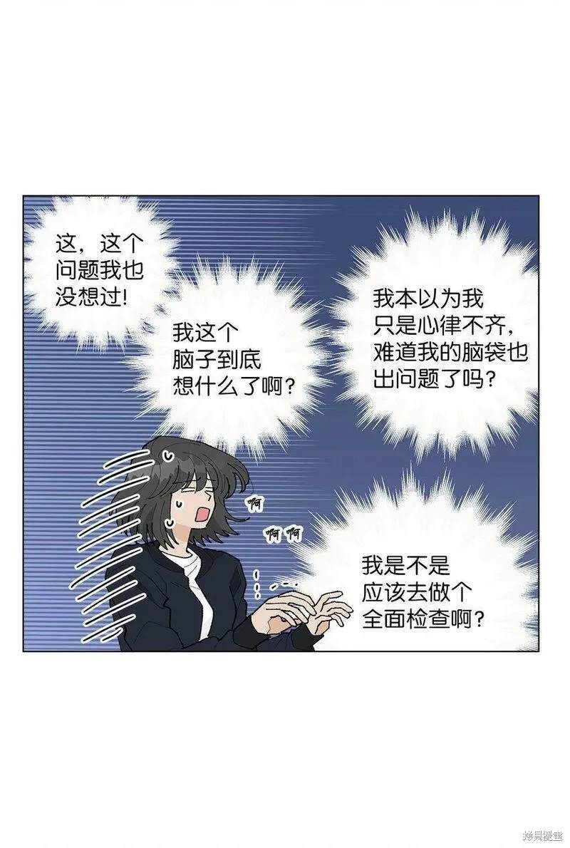偶然的田园日记 第23话 第48页