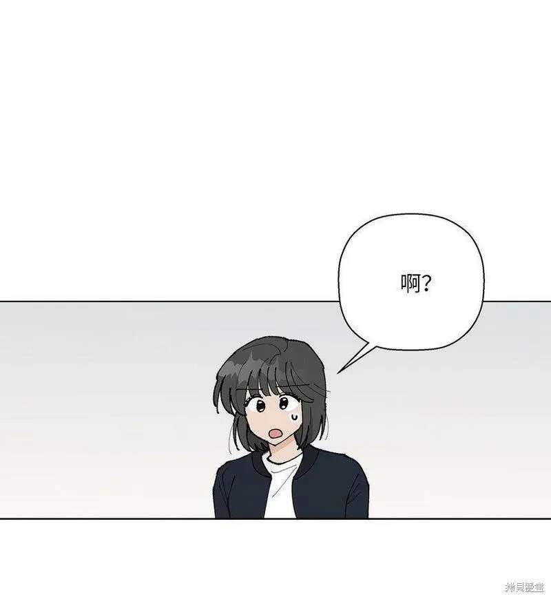 偶然的田园日记 第23话 第51页