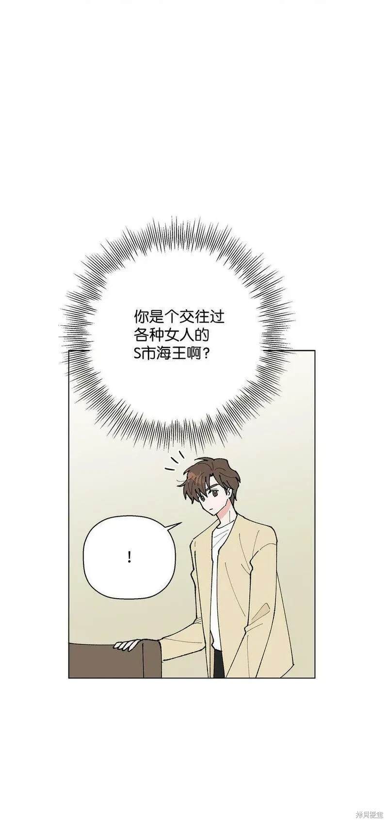 偶然的田园日记 第23话 第60页