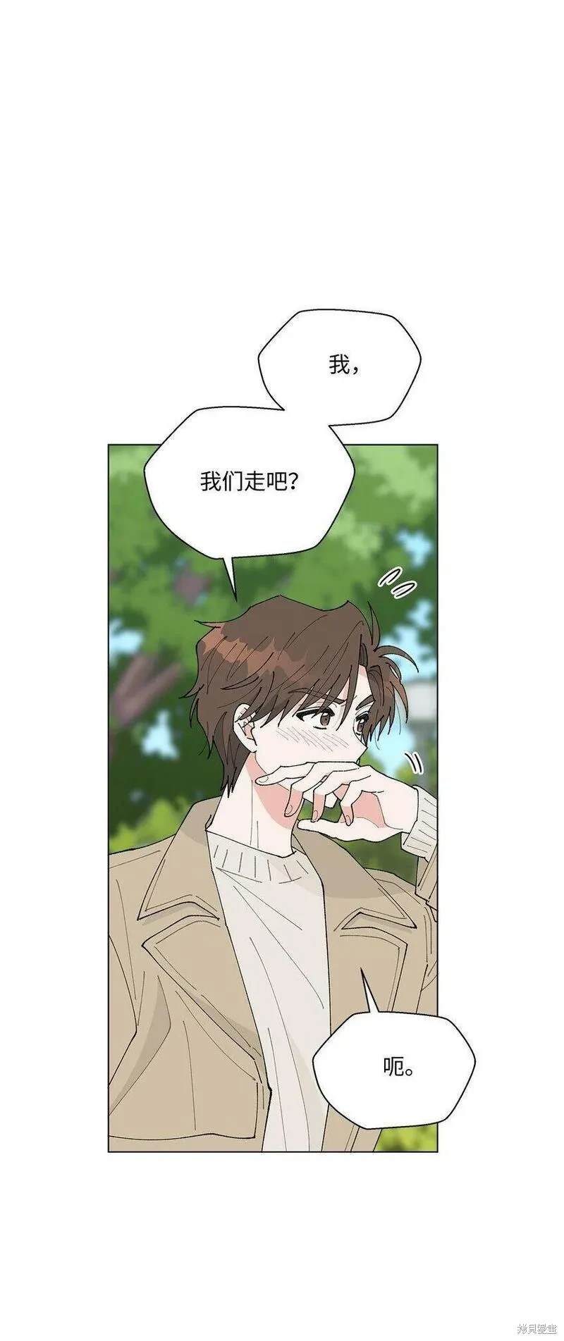 偶然的田园日记 第26话 第1页