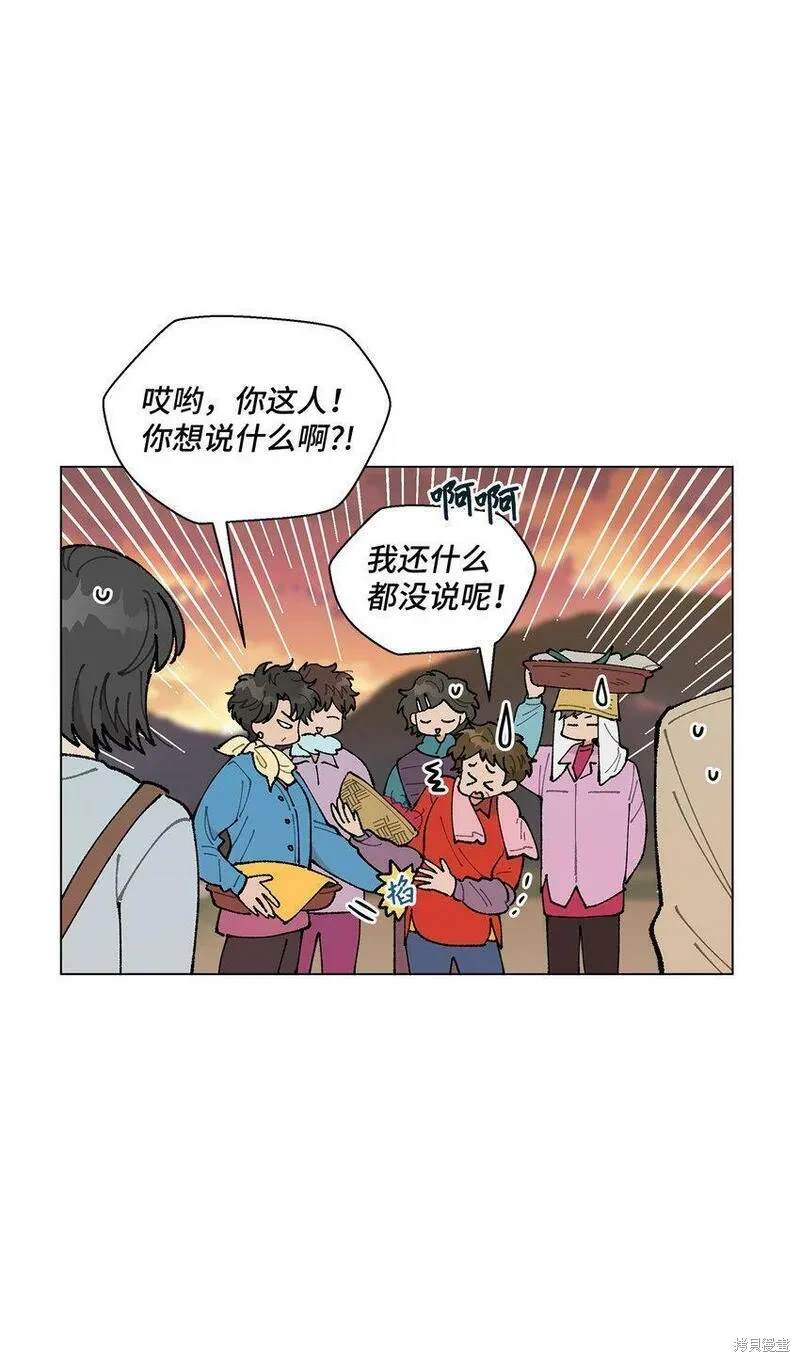 偶然的田园日记 第26话 第12页
