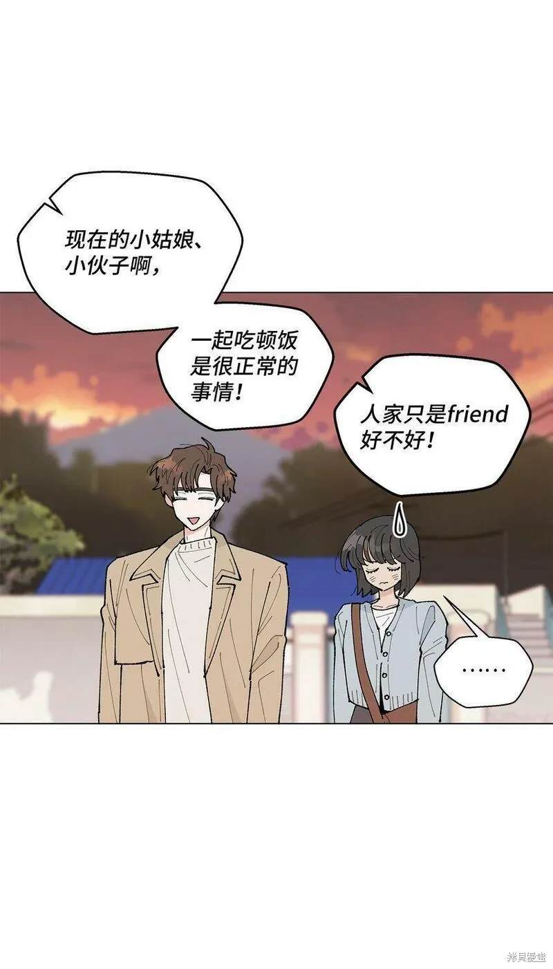 偶然的田园日记 第26话 第13页