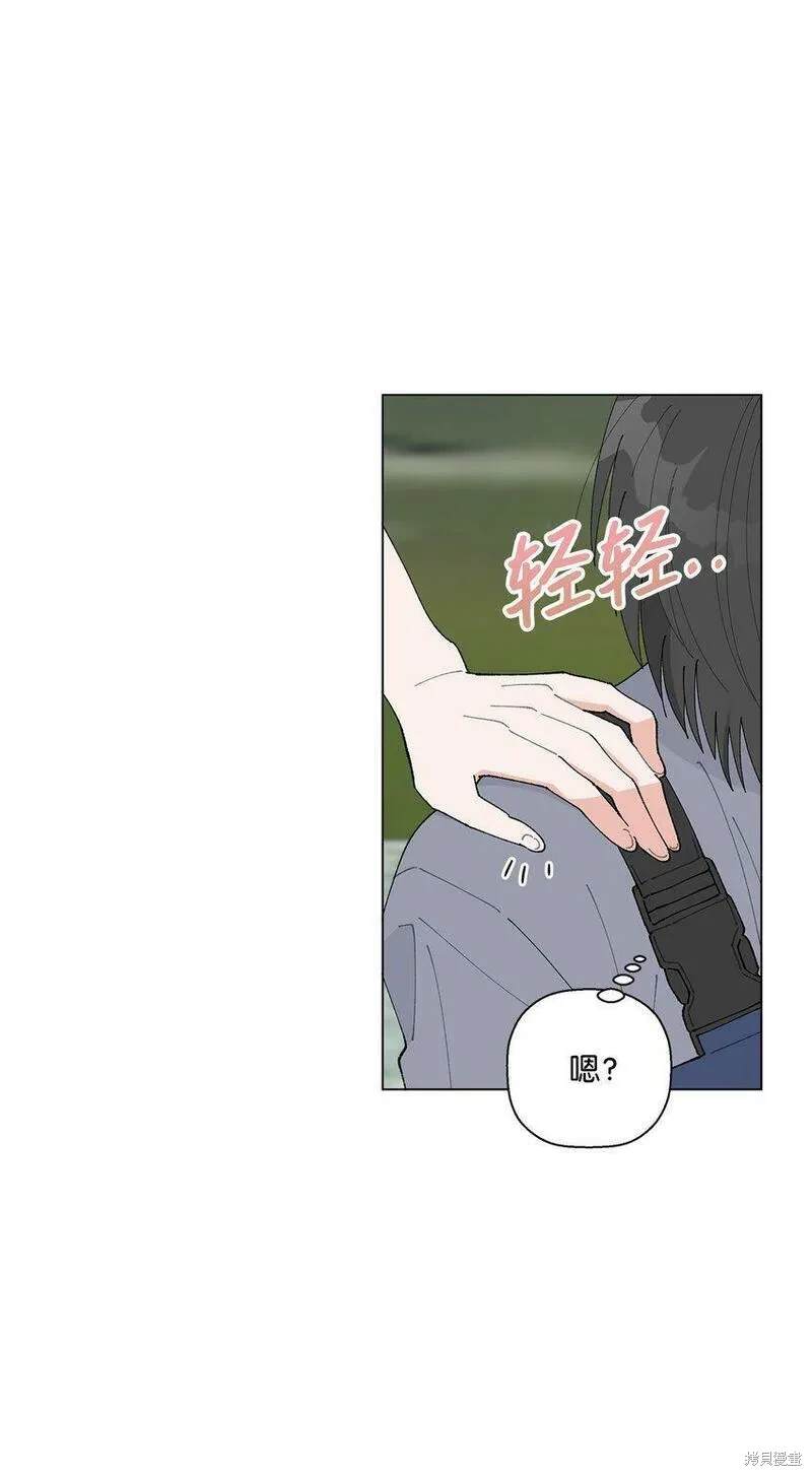 偶然的田园日记 第26话 第32页