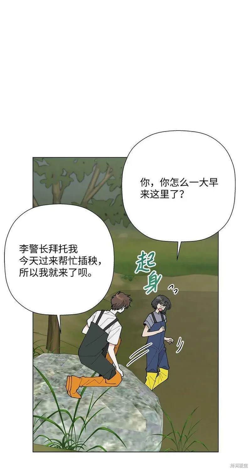 偶然的田园日记 第26话 第35页