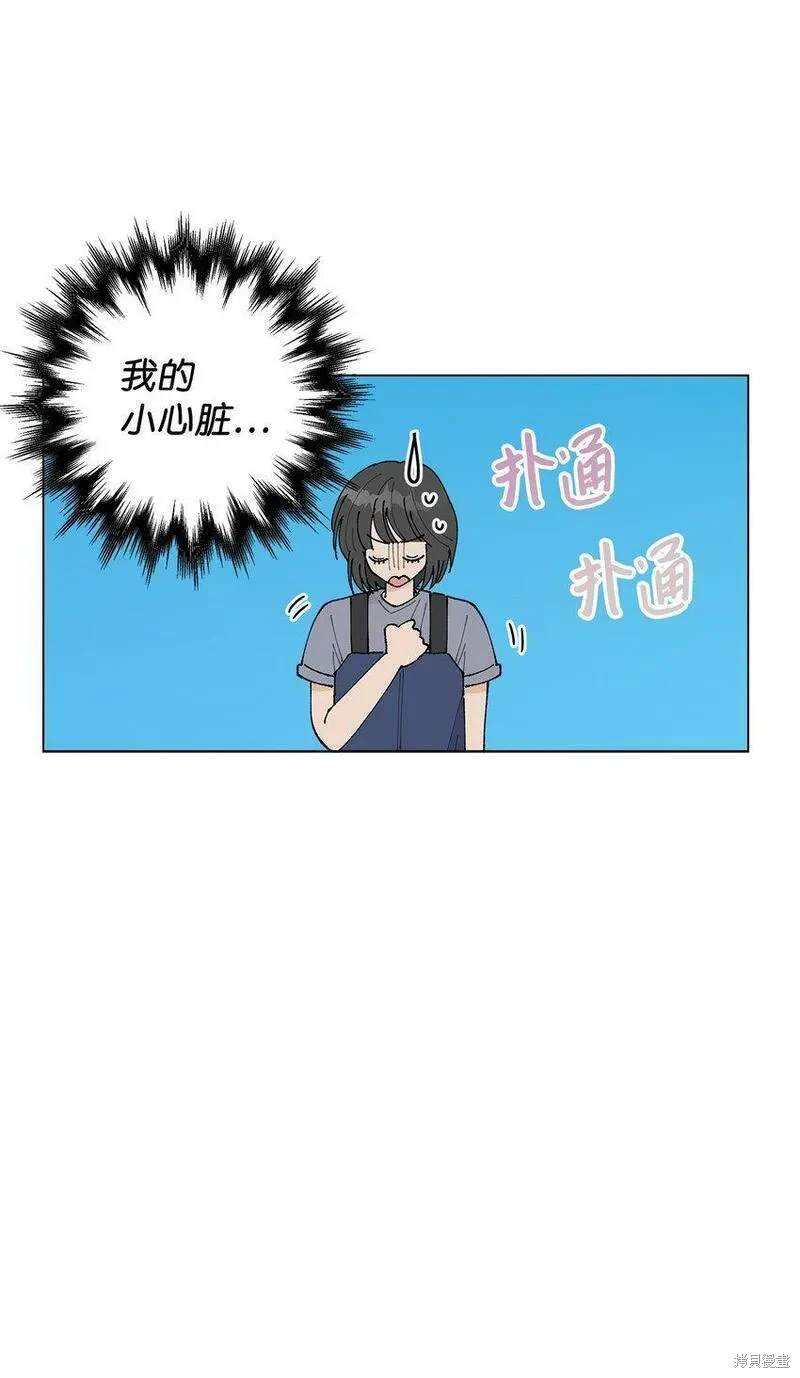 偶然的田园日记 第26话 第42页