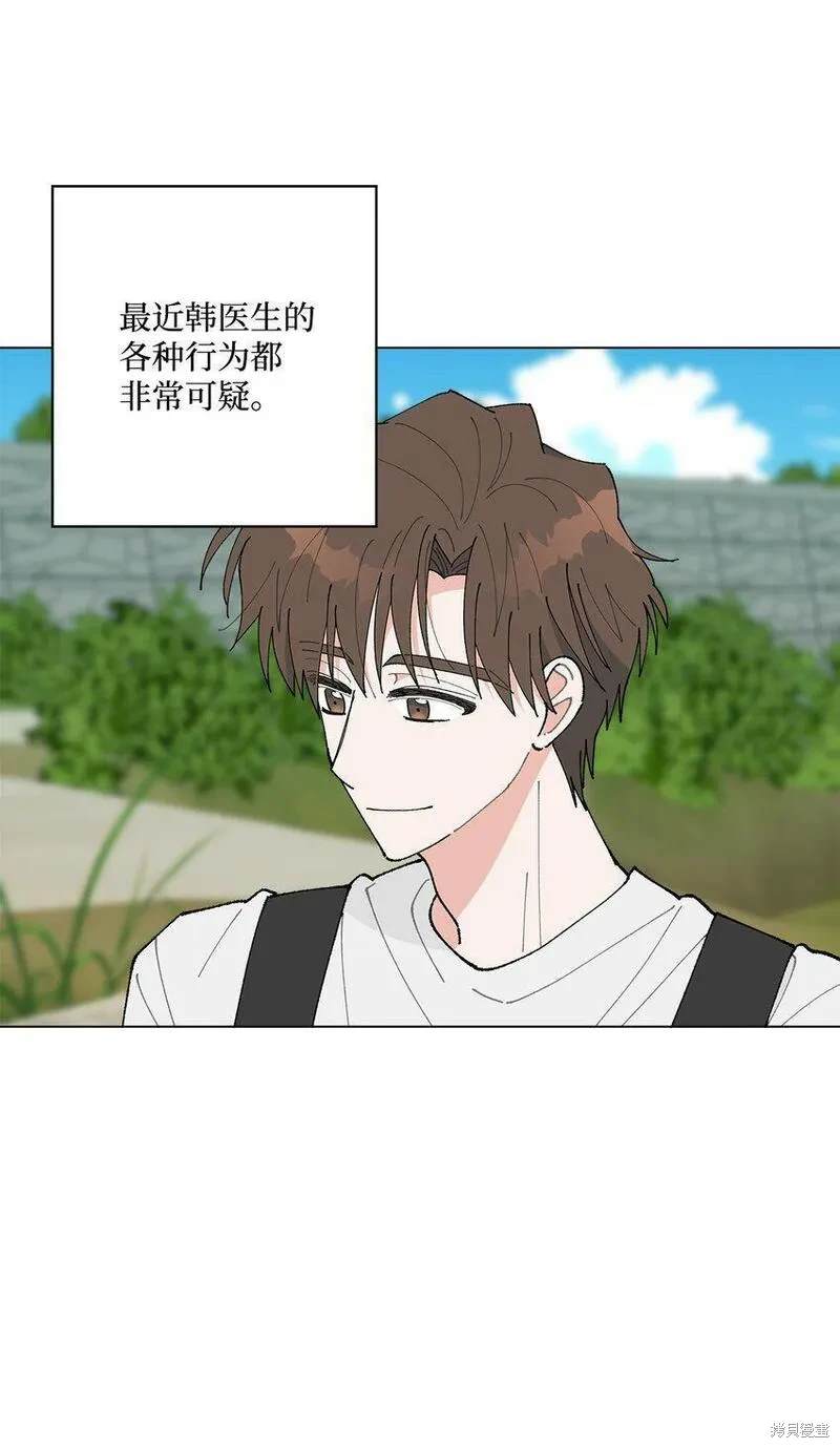 偶然的田园日记 第26话 第46页
