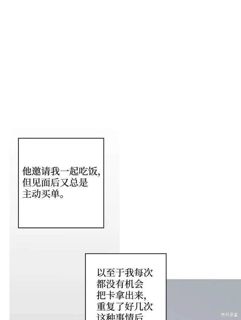 偶然的田园日记 第26话 第48页
