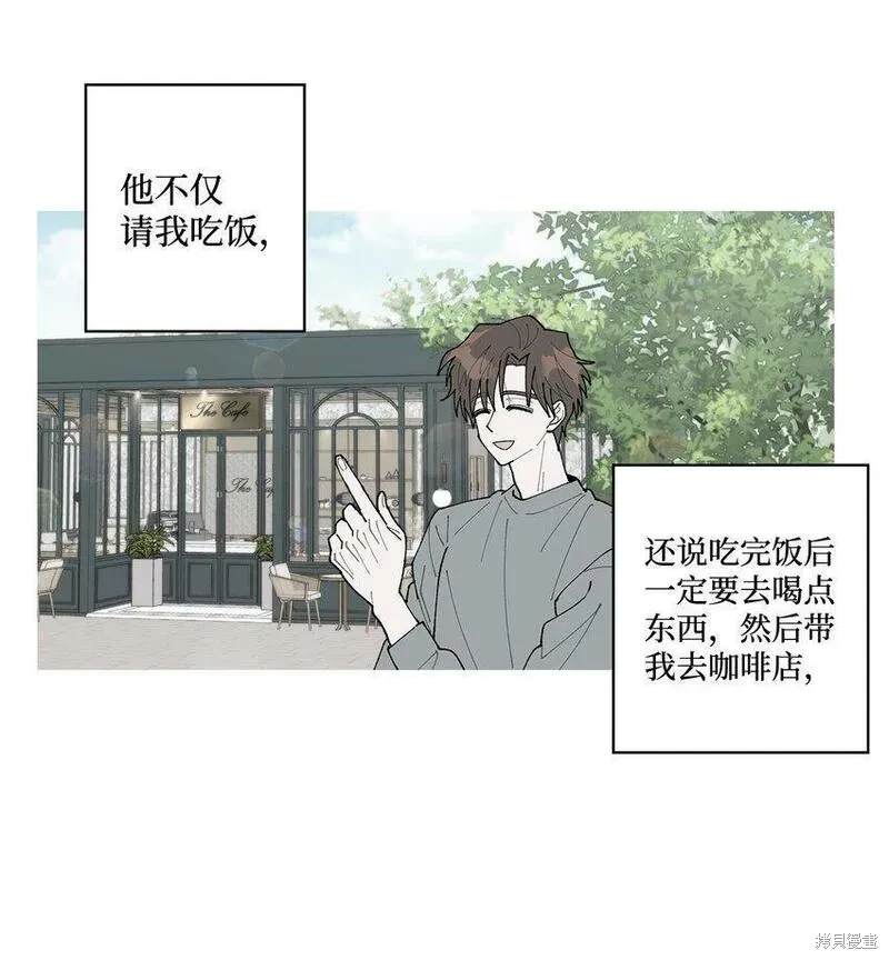 偶然的田园日记 第26话 第51页