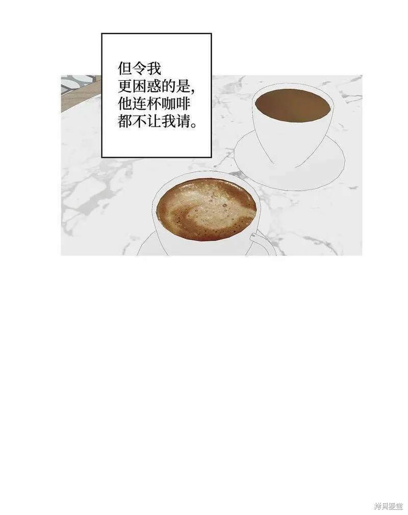偶然的田园日记 第26话 第52页