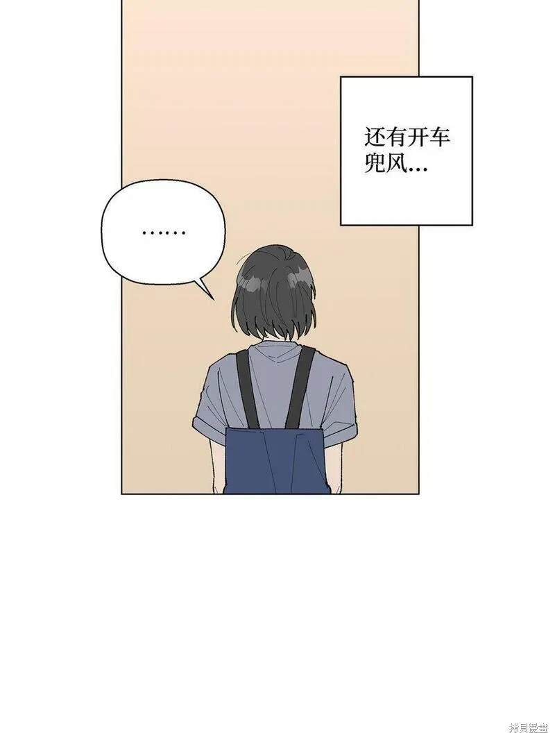 偶然的田园日记 第26话 第55页