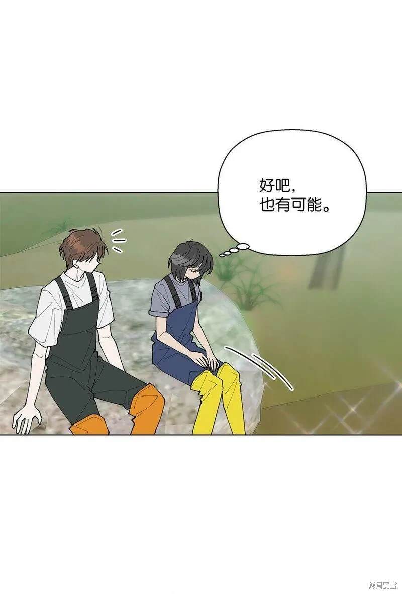 偶然的田园日记 第26话 第57页
