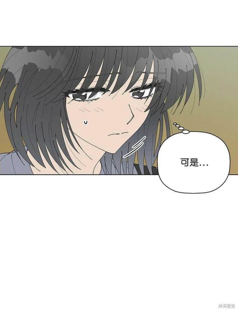 偶然的田园日记 第26话 第59页