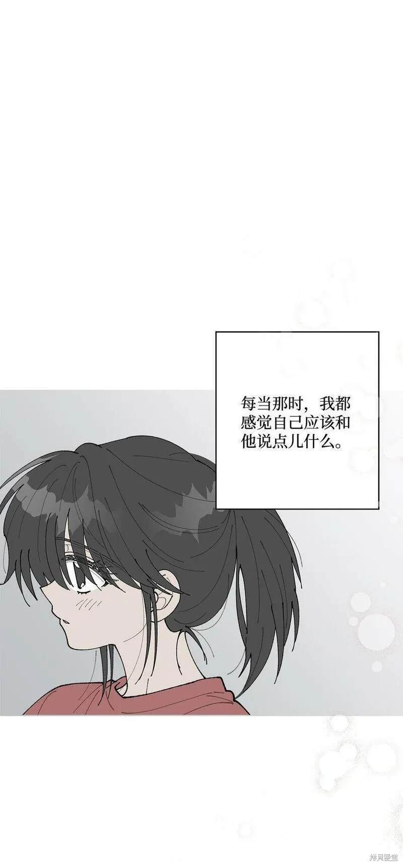 偶然的田园日记 第26话 第66页