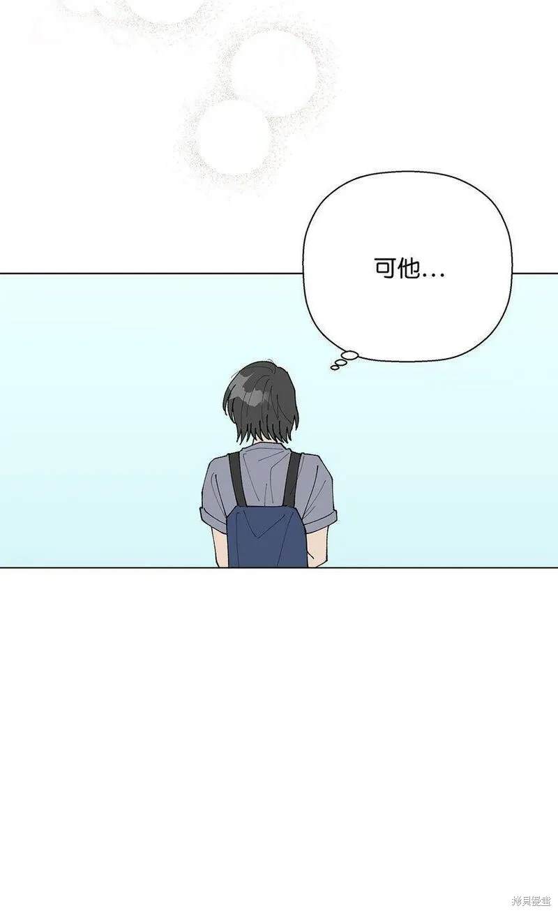 偶然的田园日记 第26话 第70页