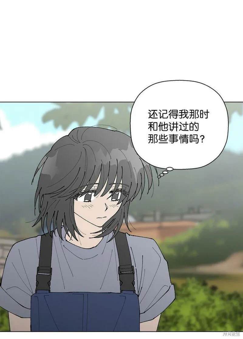 偶然的田园日记 第26话 第71页