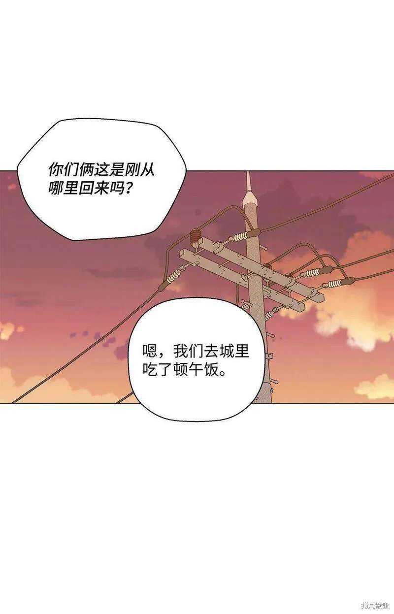 偶然的田园日记 第26话 第9页
