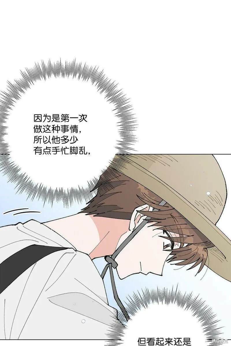 偶然的田园日记 第27话 第23页