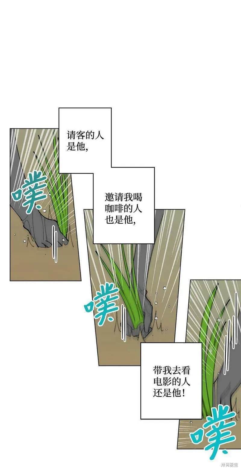 偶然的田园日记 第27话 第40页