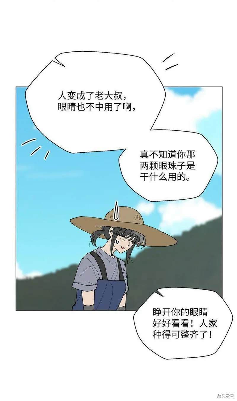 偶然的田园日记 第27话 第52页