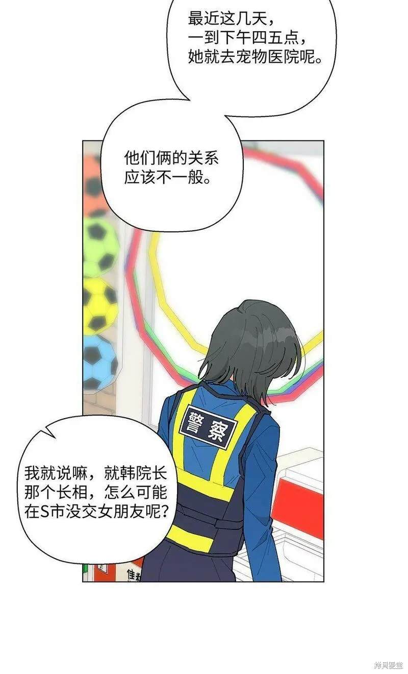 偶然的田园日记 第30话 第16页