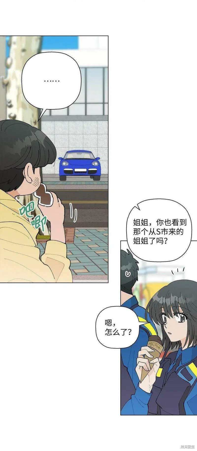 偶然的田园日记 第30话 第49页