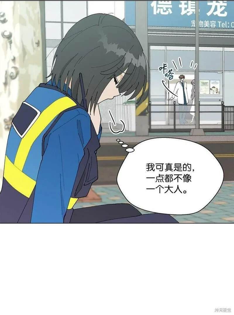 偶然的田园日记 第31话 第2页