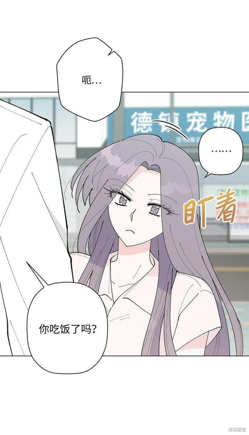 偶然的田园日记 第31话 第17页