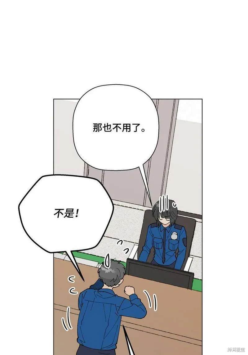 偶然的田园日记 第31话 第43页