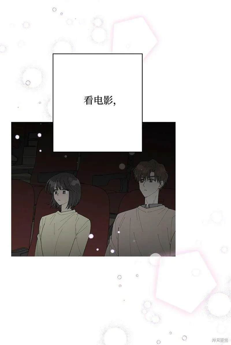 偶然的田园日记 第31话 第51页