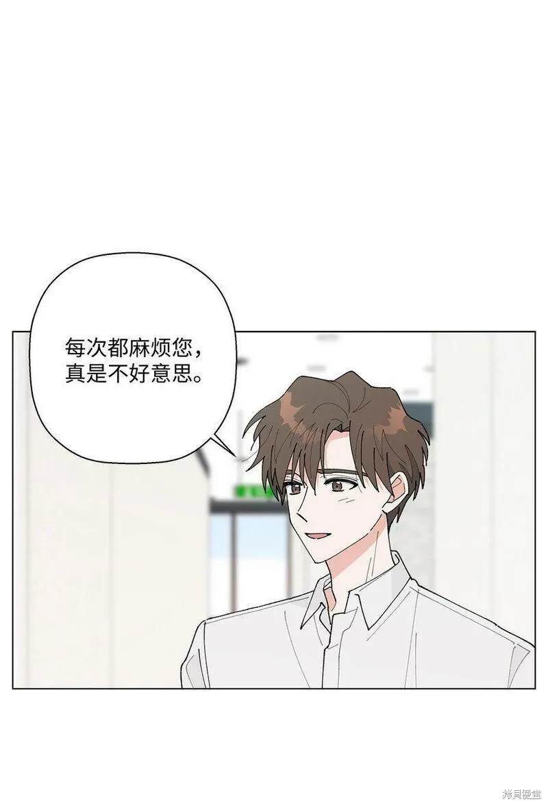偶然的田园日记 第31话 第70页