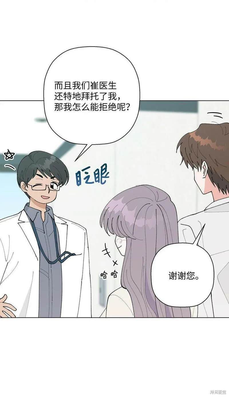 偶然的田园日记 第31话 第72页