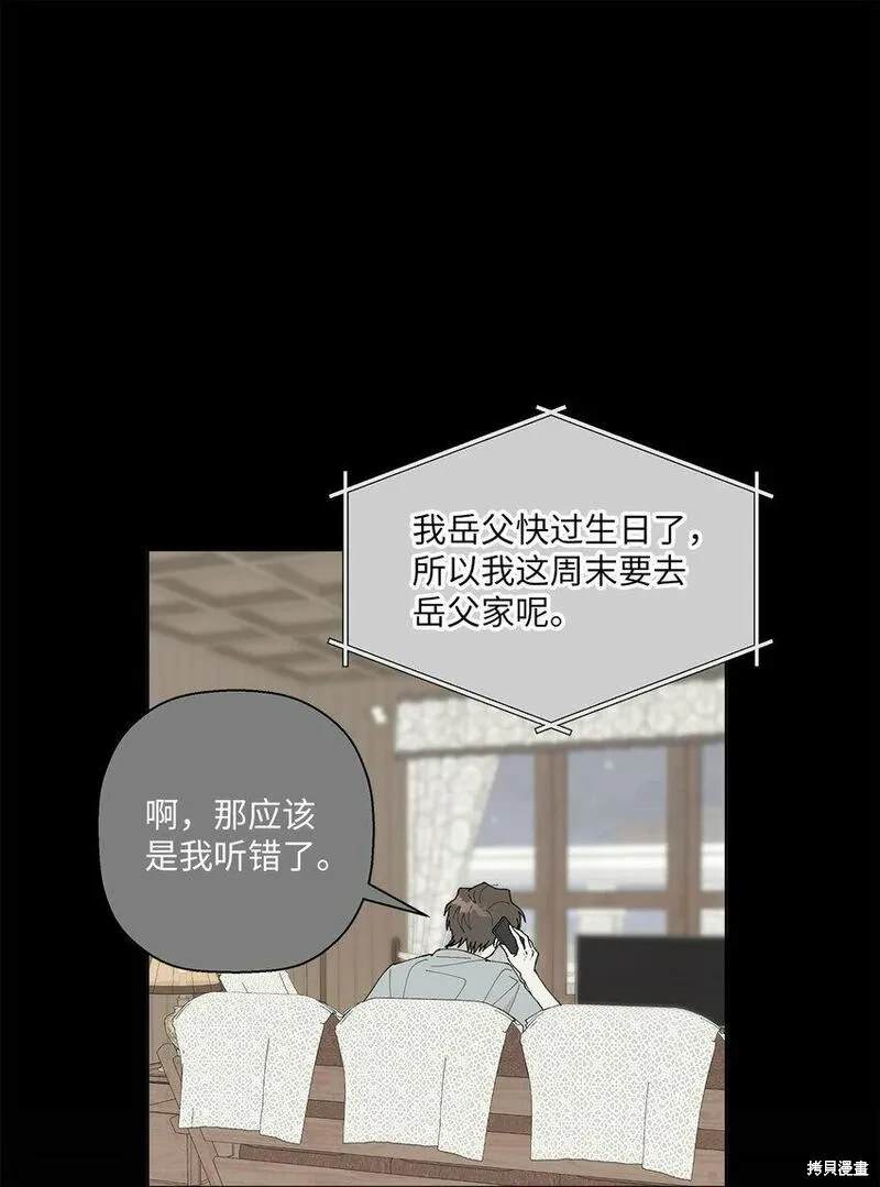 偶然的田园日记 第32话 第18页