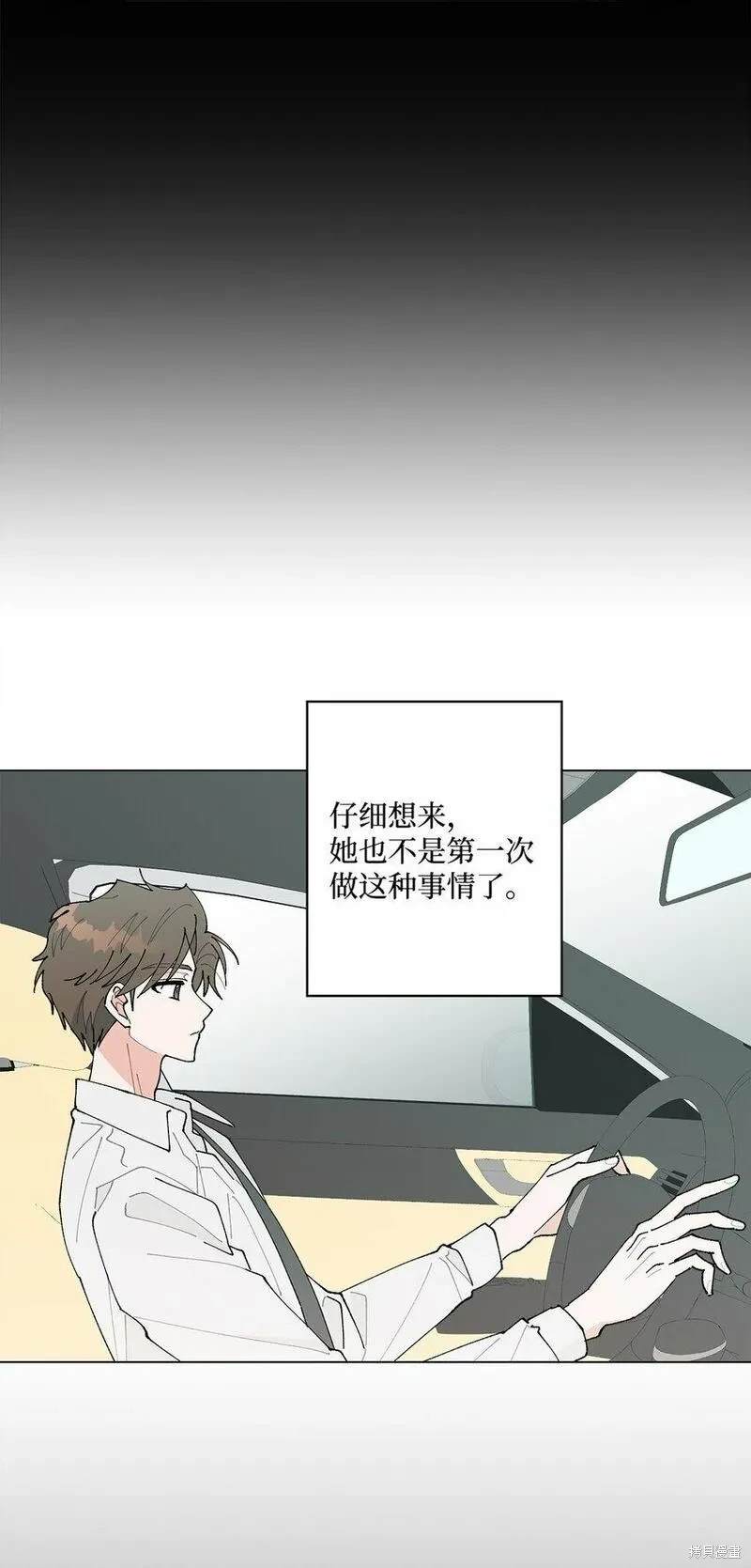 偶然的田园日记 第32话 第19页