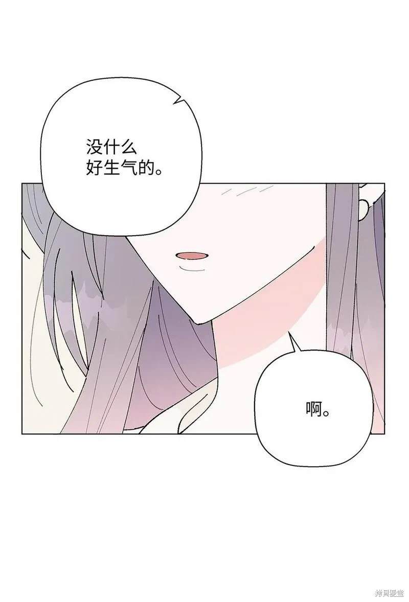偶然的田园日记 第33话 第2页