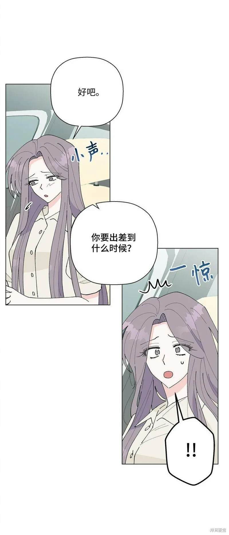 偶然的田园日记 第33话 第16页