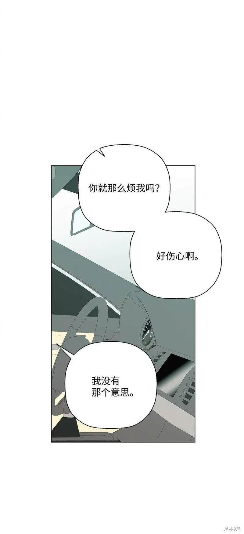 偶然的田园日记 第33话 第18页
