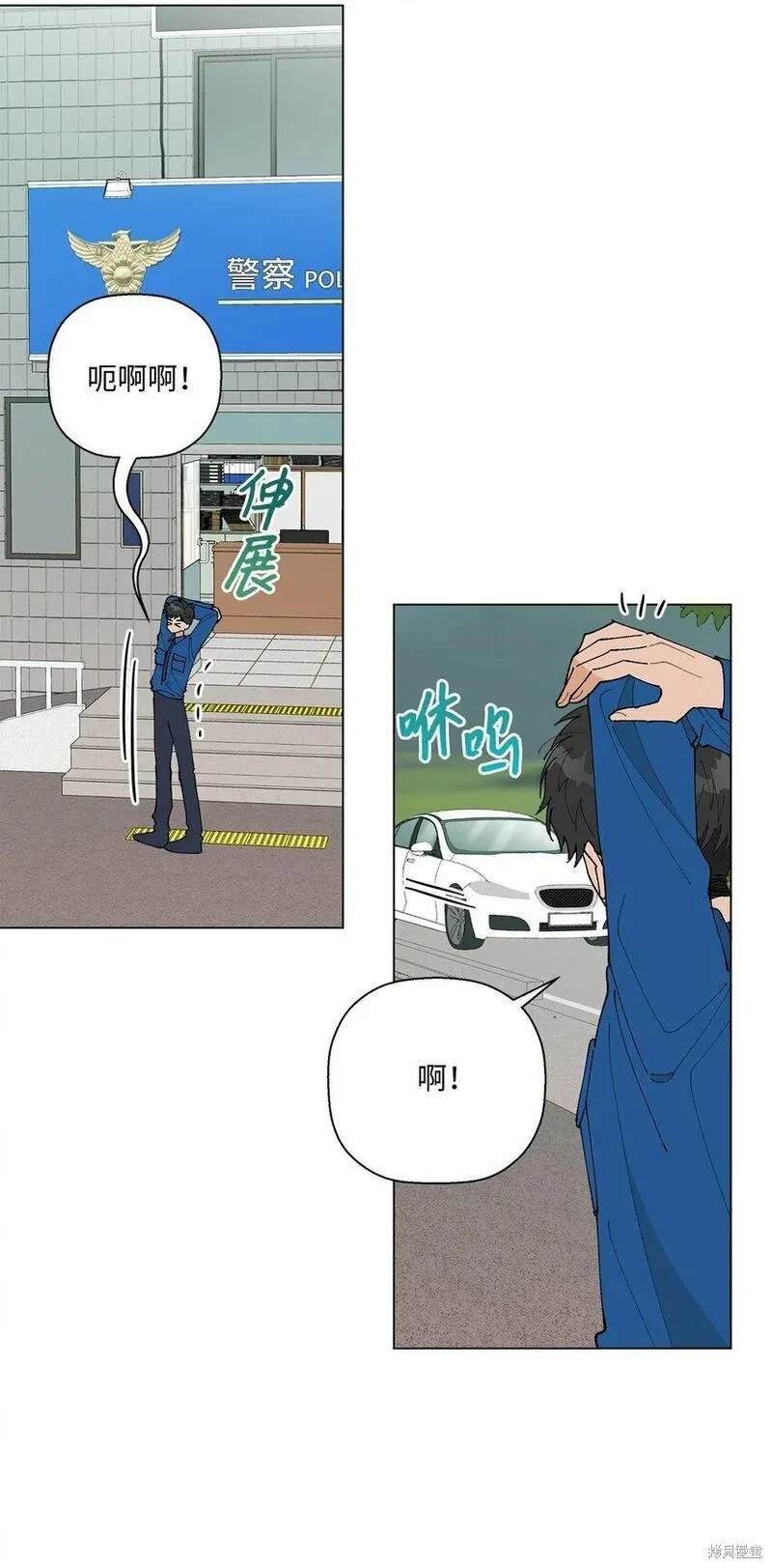 偶然的田园日记 第33话 第23页