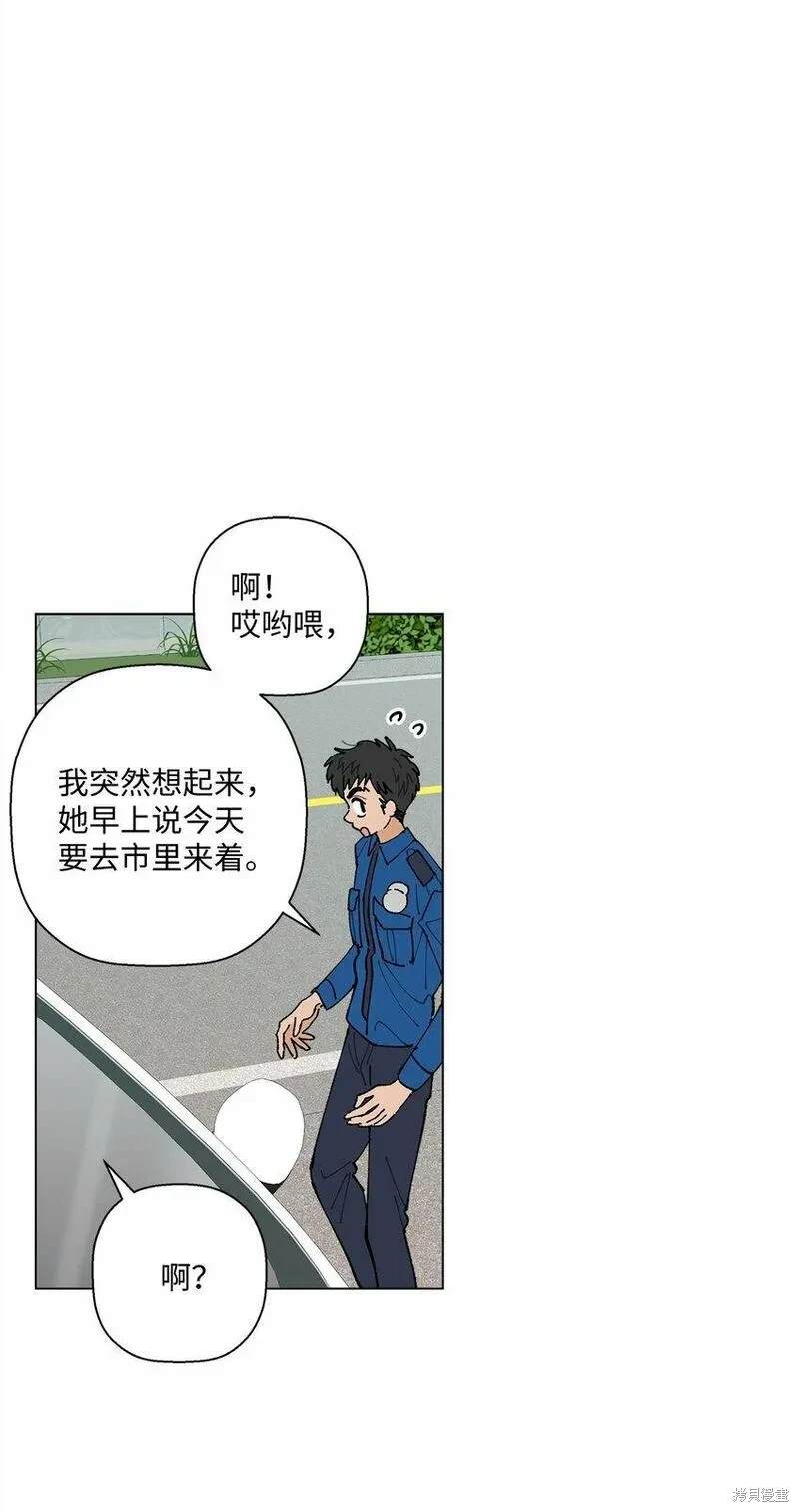 偶然的田园日记 第33话 第34页