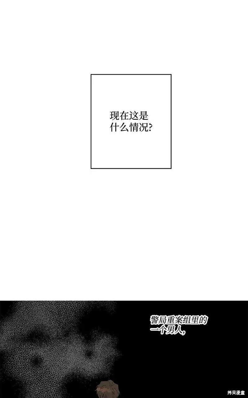 偶然的田园日记 第33话 第40页