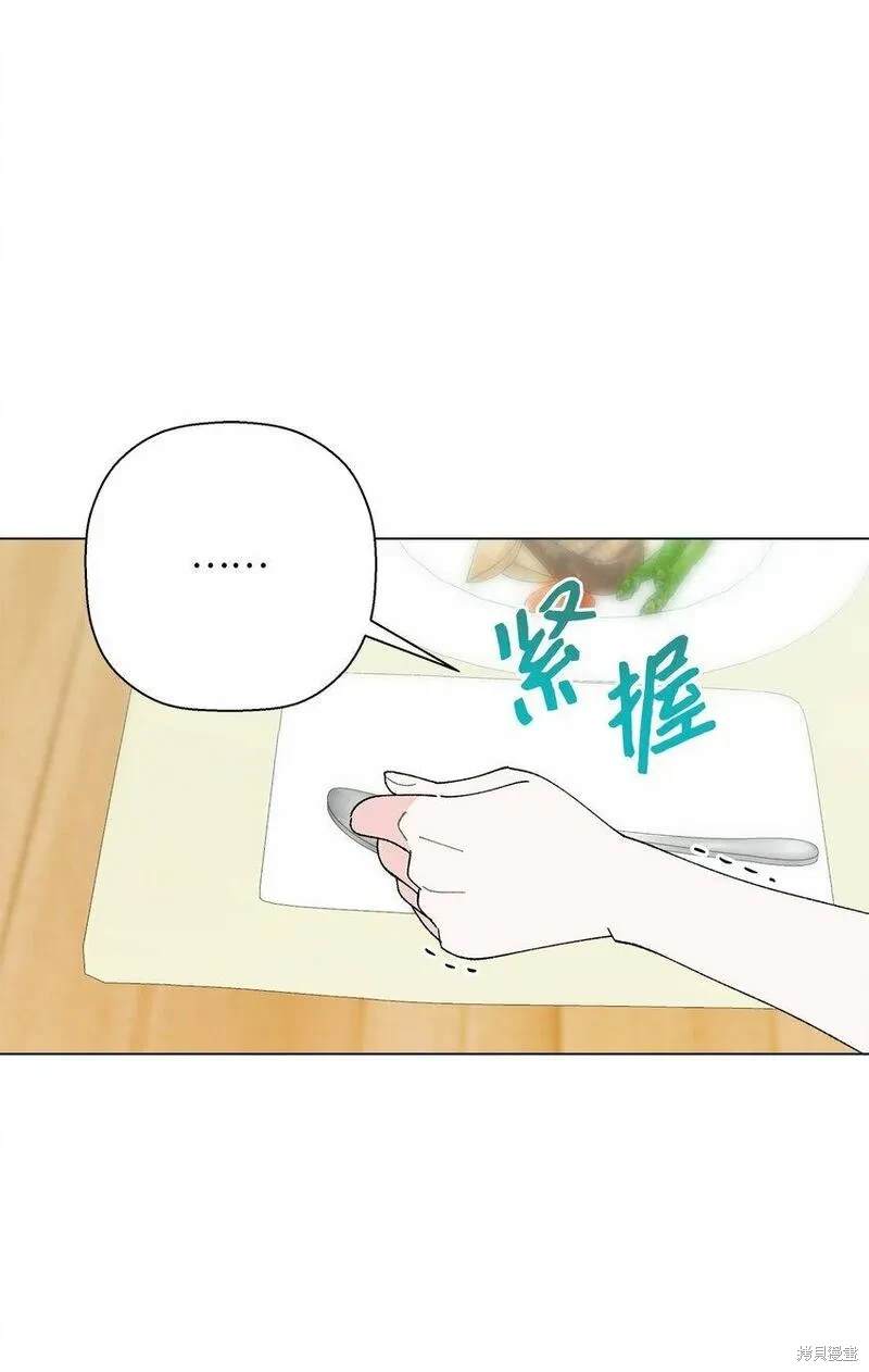 偶然的田园日记 第33话 第5页