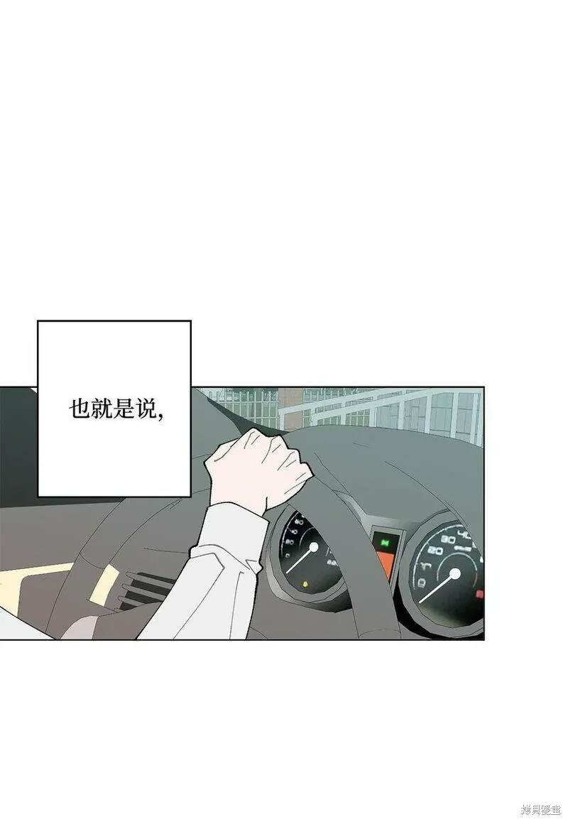 偶然的田园日记 第33话 第42页