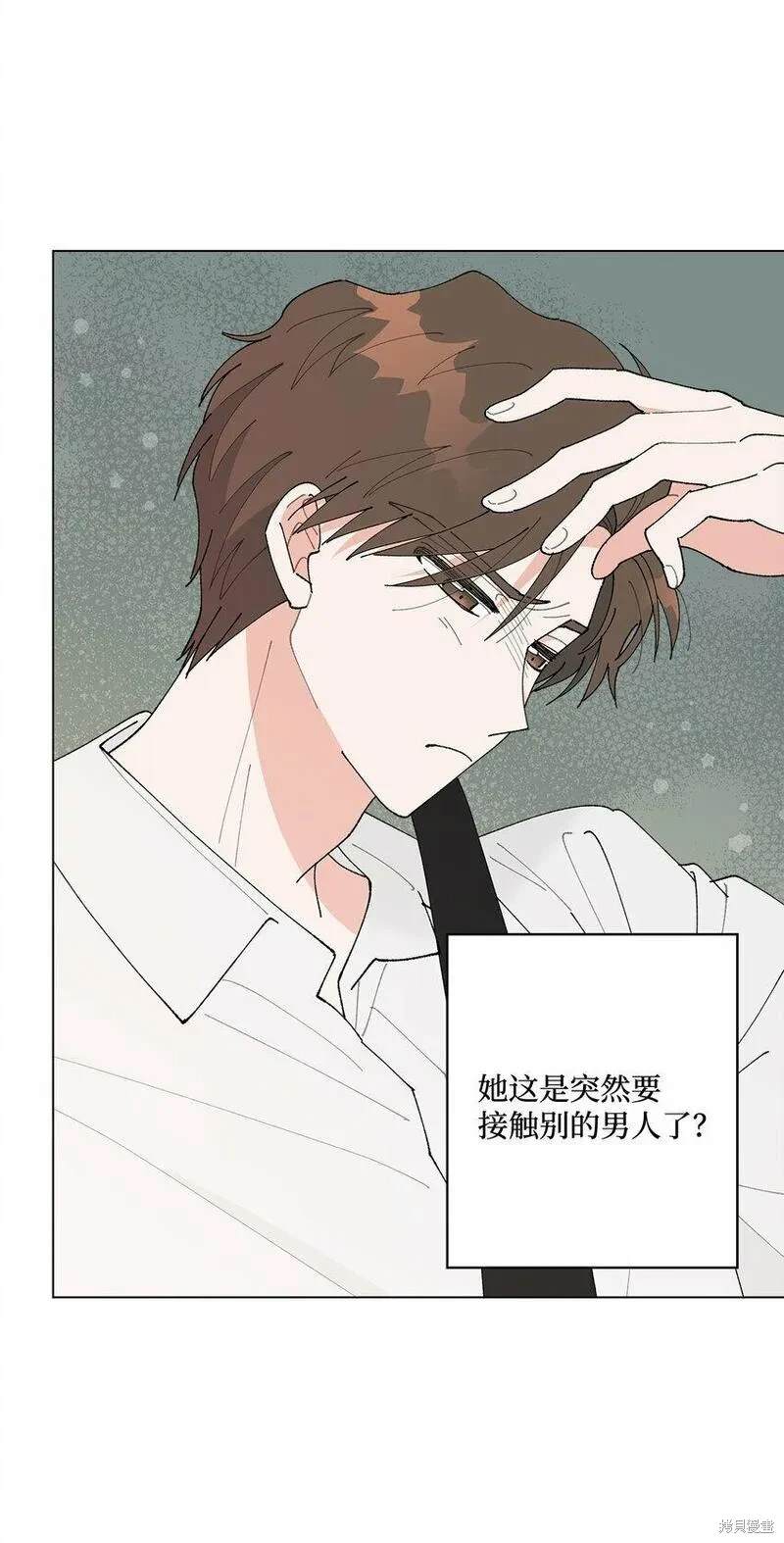 偶然的田园日记 第33话 第43页